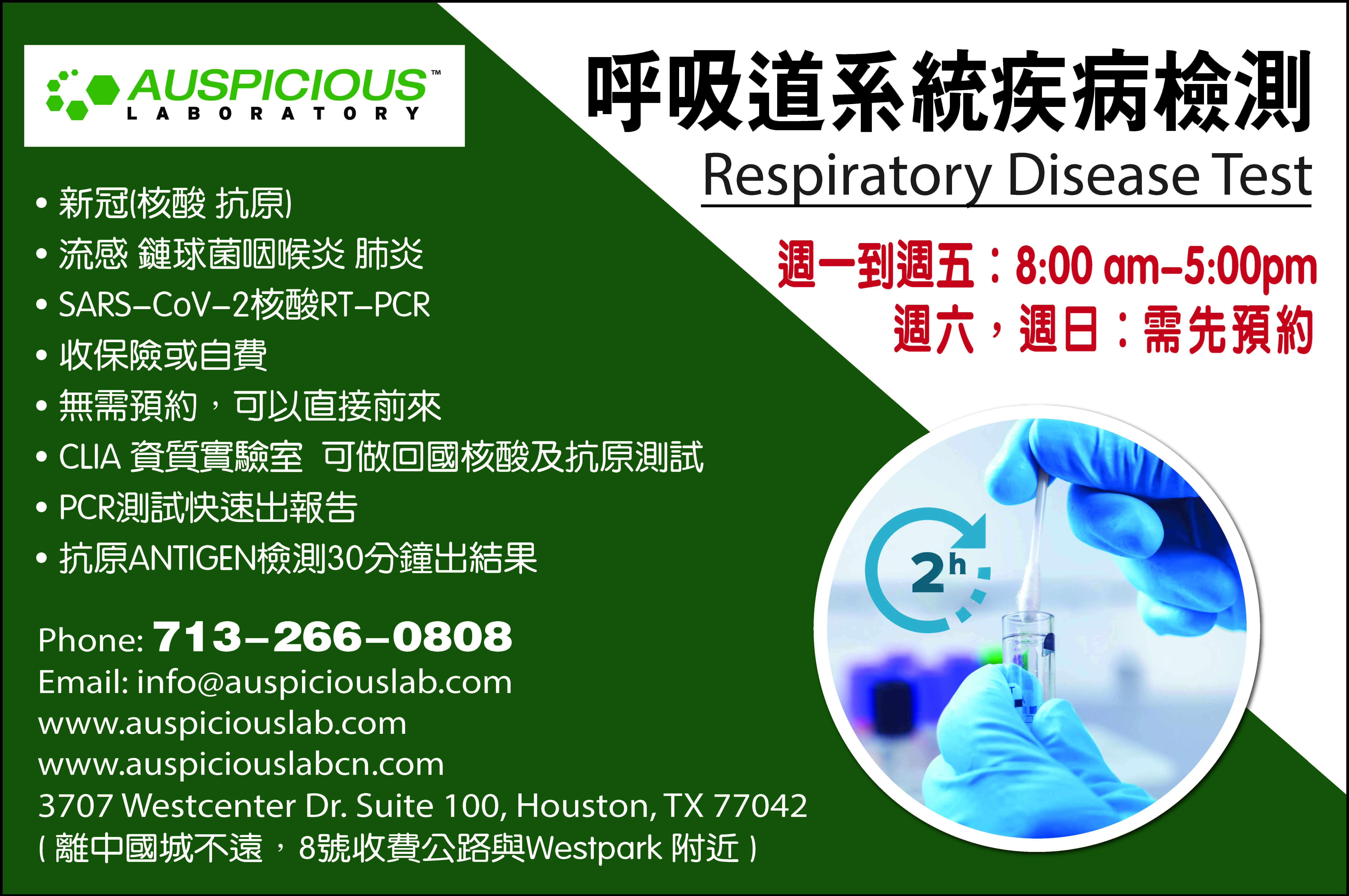 best lab in houston for covid test same day covid test
