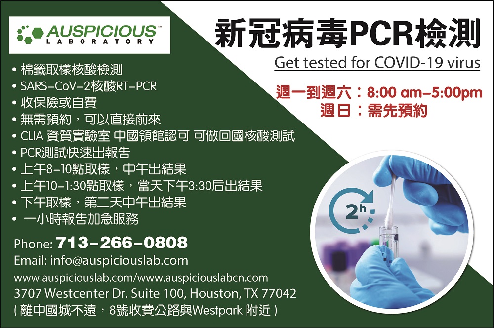 PCR covid Rt test